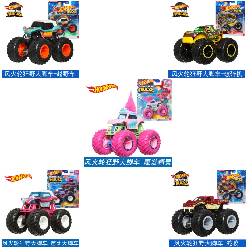 Mattel Hot Wheels 1/64 Seri Tr - Hot Wheels Car Monster Trucks ulasan dan harga